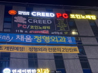 크리드 PC 코인노래방