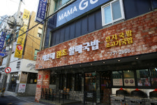 해운대원조할매국밥