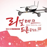 리얼테크