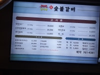 김가네참숯불갈비