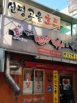 신평고을