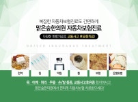 맑은숲한의원 목동