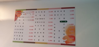 꽃미경네삼겹포차