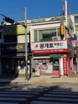 광개토공인중개사사무소