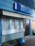 글라라스푼