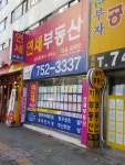 연세부동산