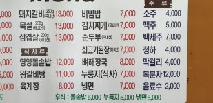 마포참숯갈비