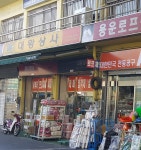 대왕상사