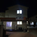 왕대포민박슈퍼