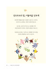 충남한두레협동조합