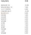 참숯철산동고기집