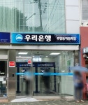 우리은행365후암동자동화점