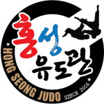 홍성유도관