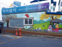 하이웨이자동차정비