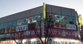 비바체당구장