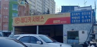 레디카서비스 송현카