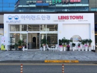 아이랜드안경 렌즈타운 당진점