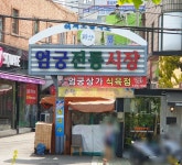 엄궁식육점