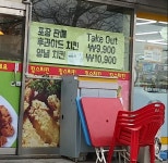 킴스치킨