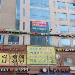 오라클윤소영피부과의원