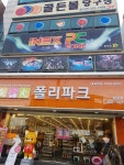 아이넥스피시방 형곡점
