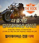 더락