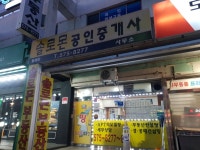 솔로몬공인중개사사무소