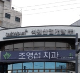 석원산업개발