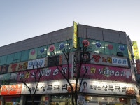 조봉순상무국밥 일곡점