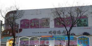 오렌지노래방