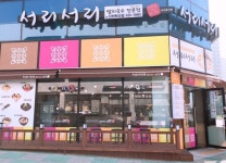 서리서리멸치국수 진천혁신점