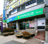 부천축산농협 원종지점