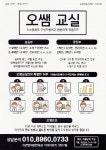 오쌤공부방