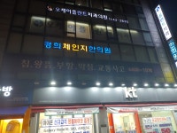 오케이플란트치과의원