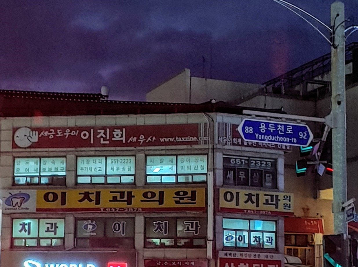 세무사이진희사무소 이미지