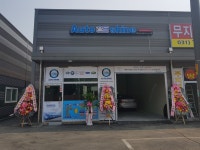 오토샤인 미사강동점