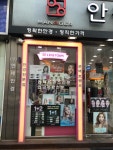 렌즈타운 의정부중앙점