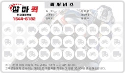 삼마퀵서비스