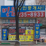 매탄권선역믿음공인중개사사무소
