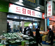 드림마트