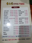 황고집칼국수