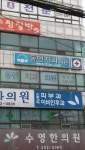 동면치과의원