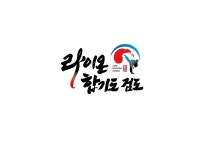 라이온 합기도검도