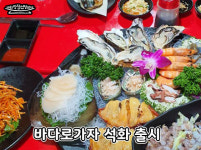 바다로가자