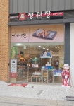 정관장 위례광장로본점