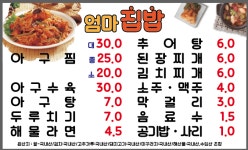 엄마집밥