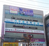 클라디수학학원