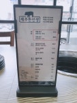 제주돈선생 상봉직영점