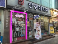 렌즈타운 의정부중앙점