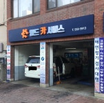 월드카서비스